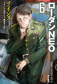 PRN-Japan 6, Zeichner: toi8 © Hayakawa Publishing Inc.