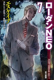 PRN-Japan 7, Zeichner: toi8 © Hayakawa Publishing Inc.